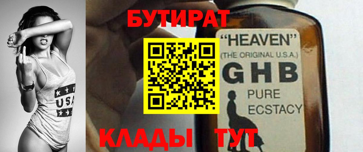 Бутират оксана  Бутират  Арзамас  Вход с VPN 