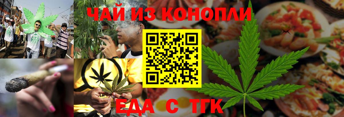 Cannafood марихуана  Вход с VPN  Арзамас 