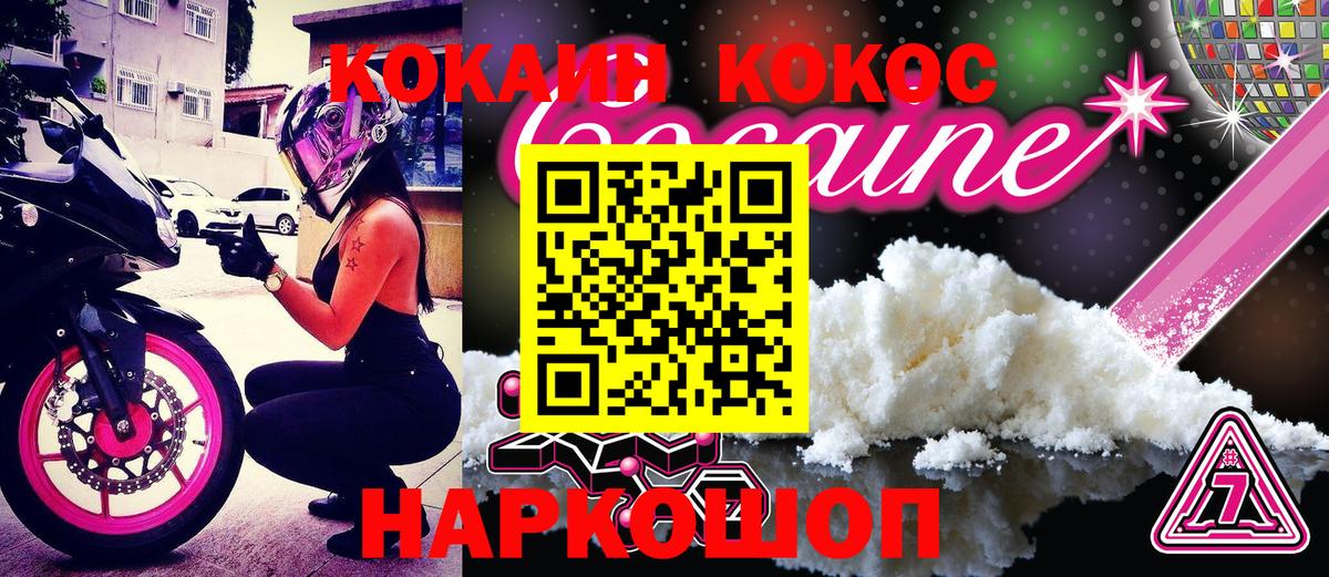 Кокаин VHQ Арзамас