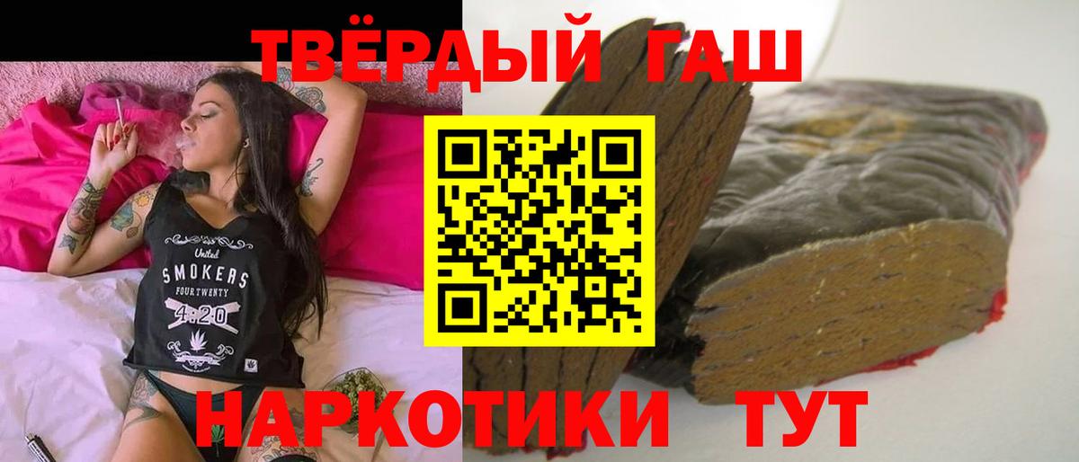 ГАШИШ хэш Арзамас