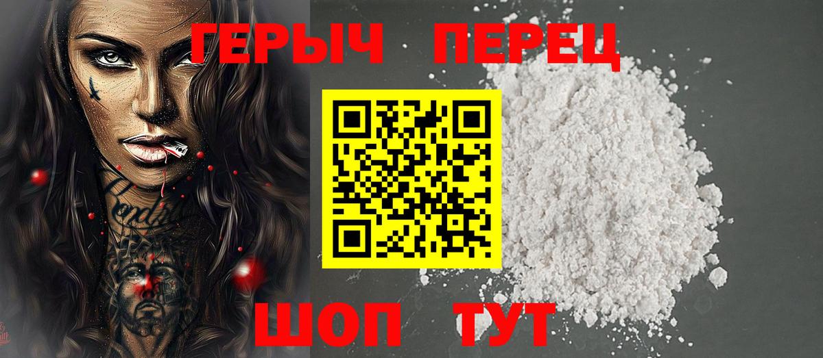 ГЕРОИН Афган  Вход с VPN  Арзамас 