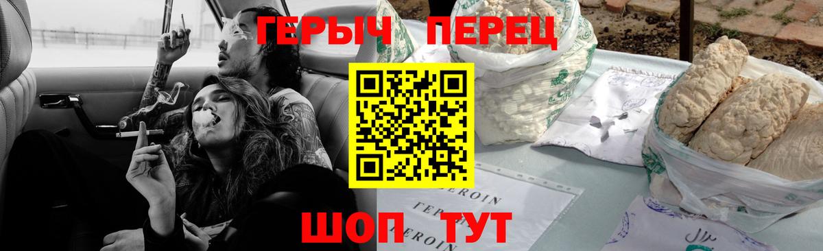 Героин хмурый Арзамас