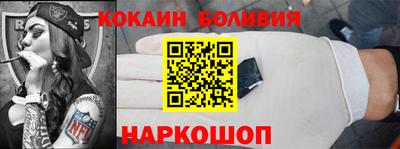 кокаин перу Краснознаменск
