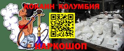 кокаин перу Краснознаменск