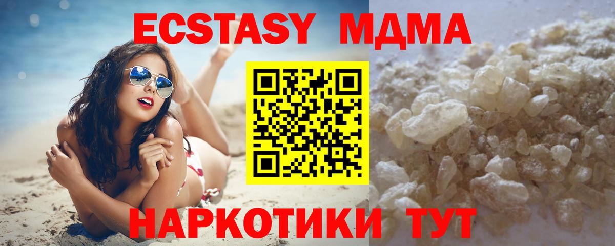 MDMA crystal Арзамас