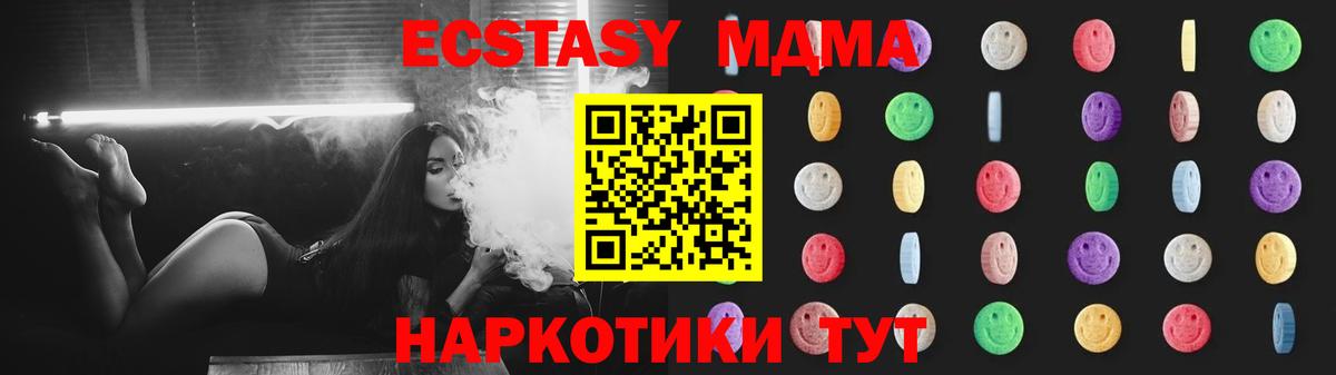 МДМА crystal  Вход с VPN  МДМА Molly  MDMA  Арзамас 