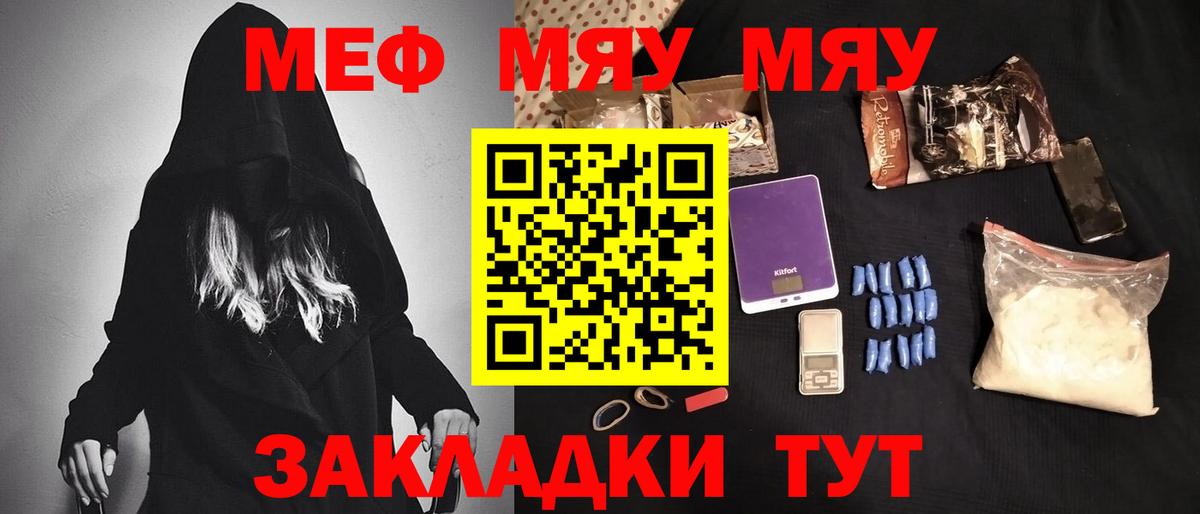 Мефедрон  Арзамас
