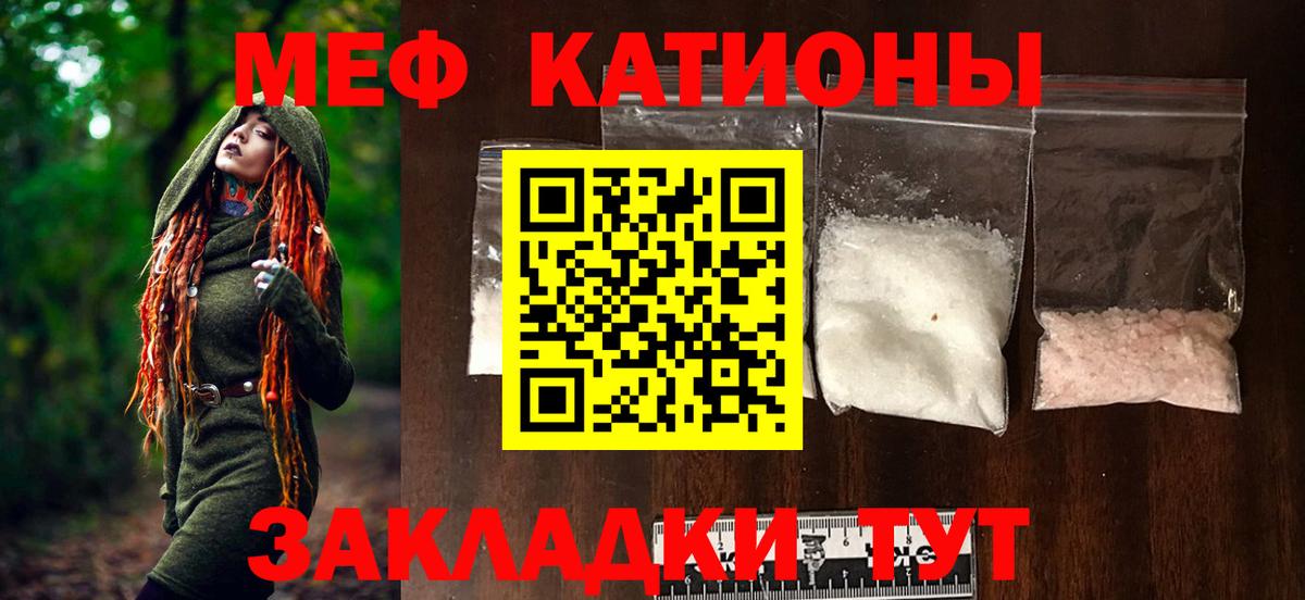 Арзамас  МЕФ кристаллы  Вход с VPN 