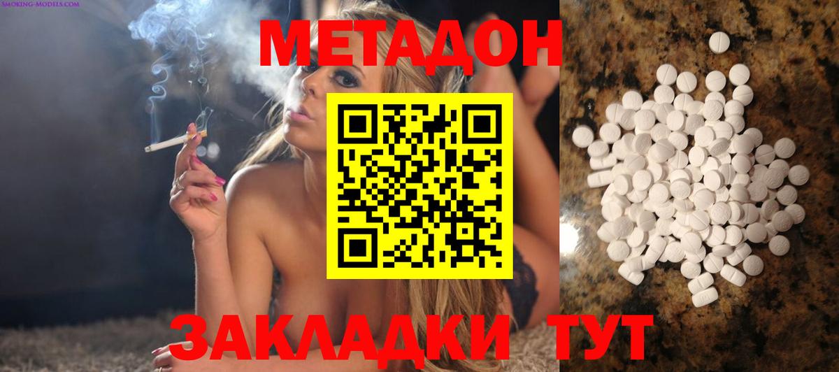 Арзамас  Метадон кристалл  Вход с VPN  МЕТАДОН белоснежный 