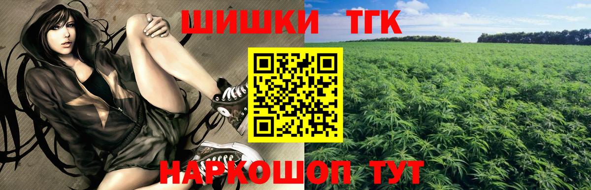 Бошки Шишки Bruce Banner Арзамас